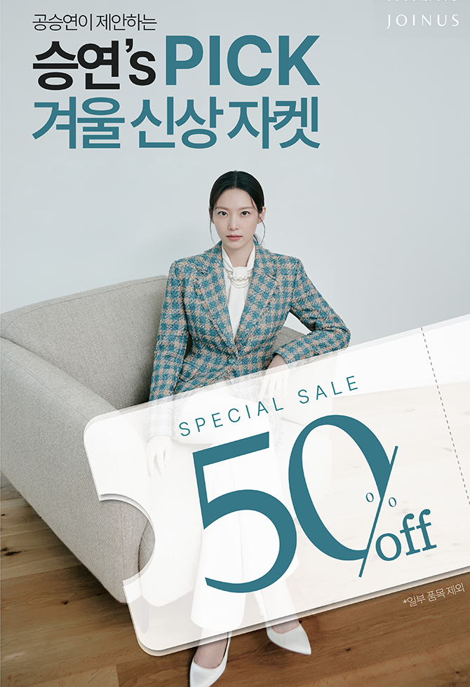 조이너스 겨울 신상 자켓 50% OFF