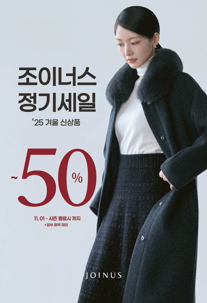조이너스 겨울 신상품 SALE 50%