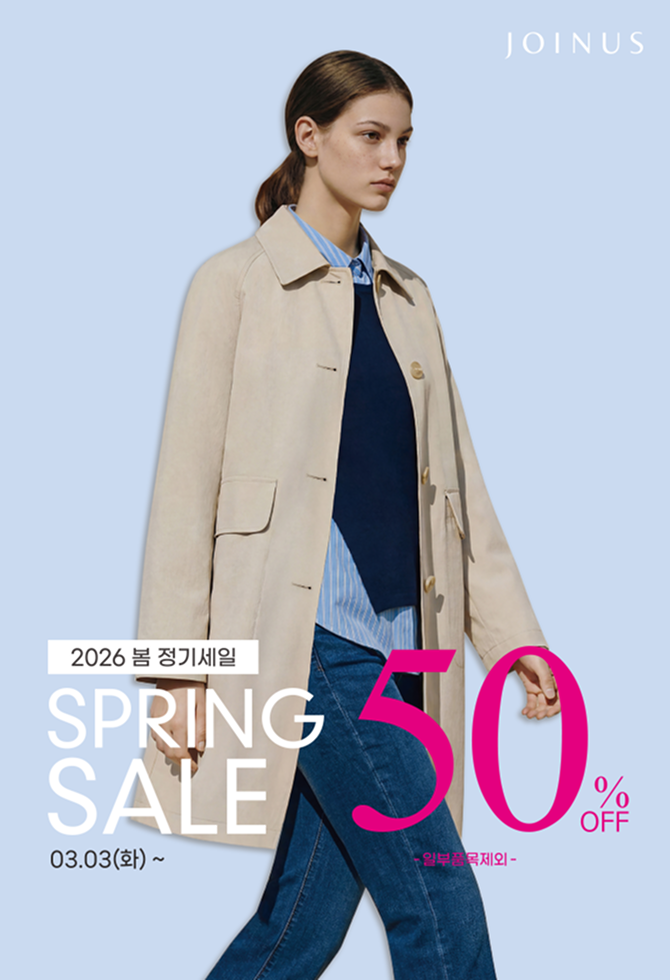 JOINUS 2026 봄 정기세일