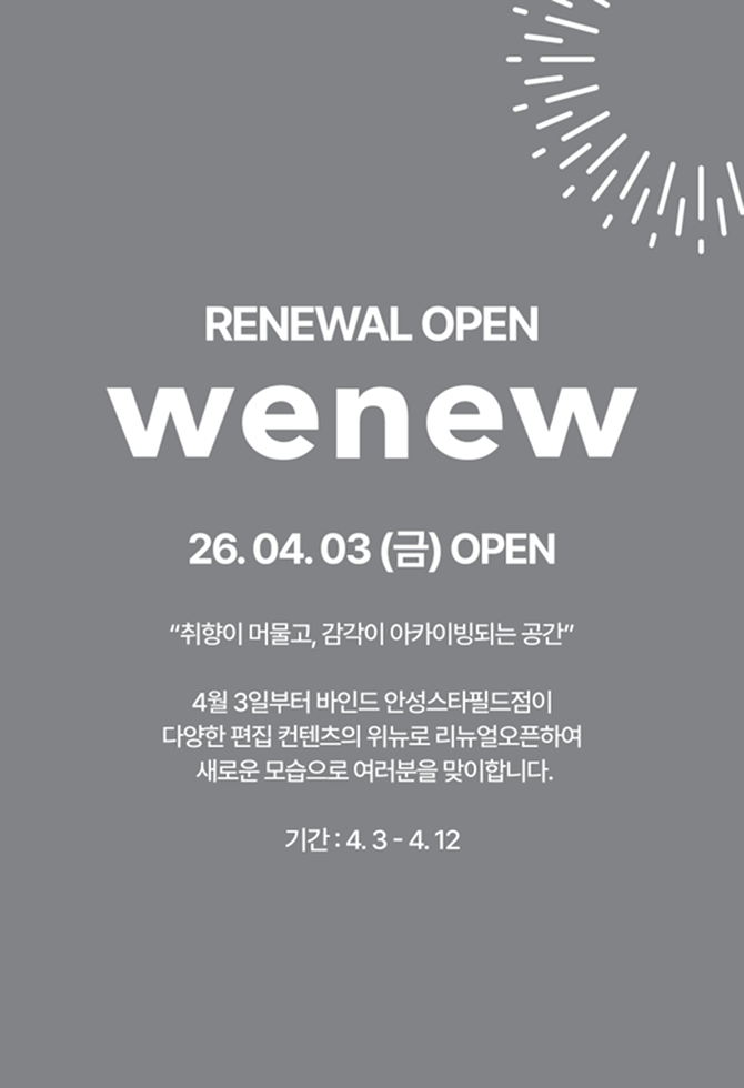  바인드 안성스타필드점 Renewal Open