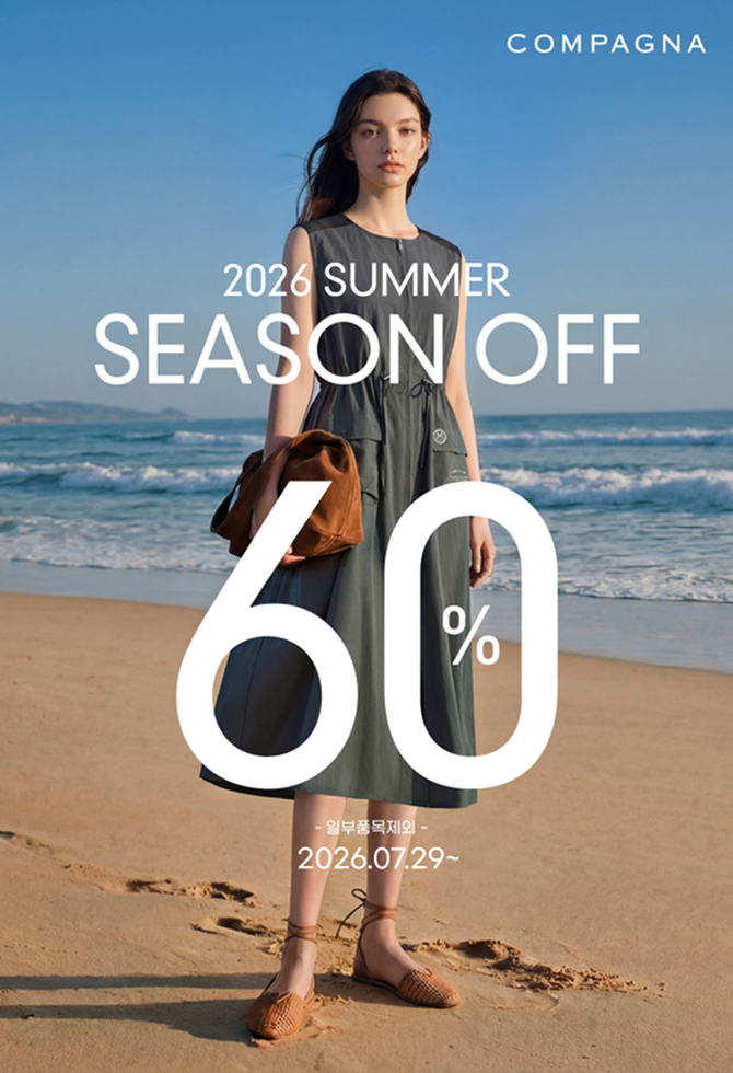 꼼빠니아 26 SUMMER SEASON OFF