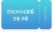 전상품 적용 할인쿠폰